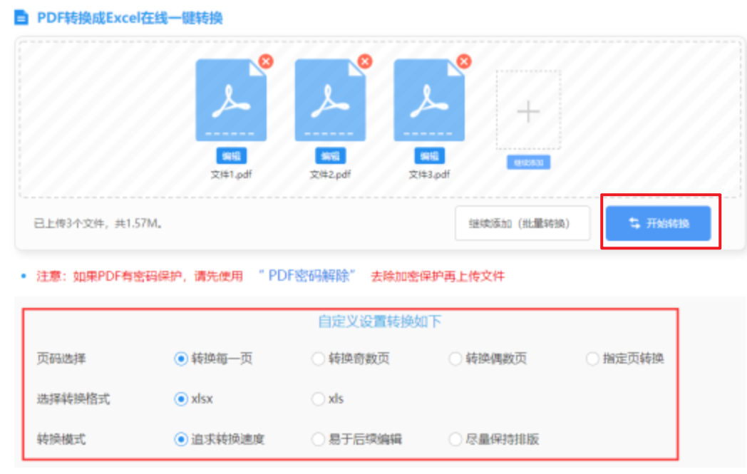 凯旋娱乐官方网站使用讲解 - 开始转换