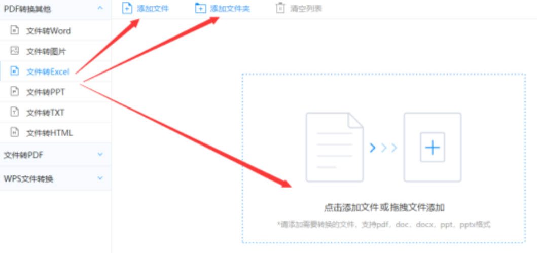 凯旋娱乐官方网站使用讲解 - 选择文件格式